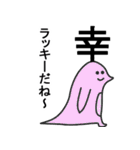 こっち見てる生き物たちのスタンプ（個別スタンプ：28）
