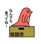 こっち見てる生き物たちのスタンプ（個別スタンプ：38）