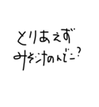 文字打つのめんどくさいよ〜(°°;)2（個別スタンプ：6）