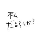 文字打つのめんどくさいよ〜(°°;)2（個別スタンプ：8）