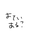 文字打つのめんどくさいよ〜(°°;)2（個別スタンプ：18）