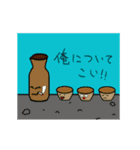 動く 食器達の日常（個別スタンプ：11）