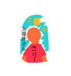ちゅーりっぷ組だあよ（個別スタンプ：2）