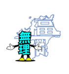 デカ文字【福岡県】moo K-2（個別スタンプ：11）