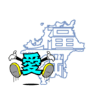 デカ文字【福岡県】moo K-2（個別スタンプ：30）