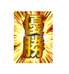 BIGスタンプ アニメ＆ゲーム 豪華エフェクト（個別スタンプ：35）