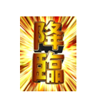 BIGスタンプ アニメ＆ゲーム 豪華エフェクト（個別スタンプ：36）