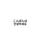敬語＆日常会話(日本語×韓国）（個別スタンプ：4）