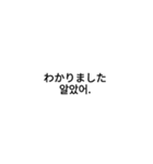 敬語＆日常会話(日本語×韓国）（個別スタンプ：8）