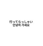 敬語＆日常会話(日本語×韓国）（個別スタンプ：12）