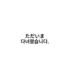 敬語＆日常会話(日本語×韓国）（個別スタンプ：13）