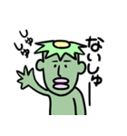 滑舌の冴えないカッパ（個別スタンプ：1）