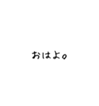 シンプル文字☺︎（個別スタンプ：1）