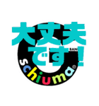 Gschiumaオフィシャル(笑)スタンプ2（個別スタンプ：4）