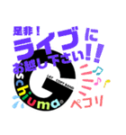 Gschiumaオフィシャル(笑)スタンプ2（個別スタンプ：18）