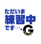 Gschiumaオフィシャル(笑)スタンプ2（個別スタンプ：20）