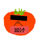 フリートマトのスタンプ完結版✨（個別スタンプ：1）