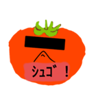 フリートマトのスタンプ完結版✨（個別スタンプ：3）