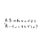 メンヘラ女子の独占欲（個別スタンプ：3）