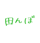 農家が使う言葉（個別スタンプ：1）