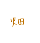 農家が使う言葉（個別スタンプ：2）