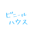 農家が使う言葉（個別スタンプ：3）