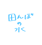 農家が使う言葉（個別スタンプ：13）