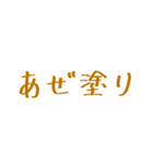 農家が使う言葉（個別スタンプ：15）