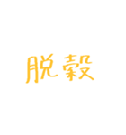 農家が使う言葉（個別スタンプ：22）