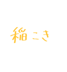 農家が使う言葉（個別スタンプ：23）
