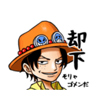 ONE PIECE 火拳のエース詰め合わせ（個別スタンプ：4）