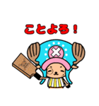 ONE PIECE チョッパーのイベントスタンプ（個別スタンプ：3）