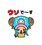 ONE PIECE チョッパーのイベントスタンプ（個別スタンプ：8）