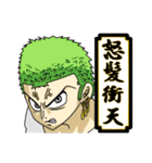 ONE PIECE de 四字熟語（個別スタンプ：2）