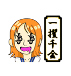 ONE PIECE de 四字熟語（個別スタンプ：5）