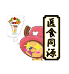 ONE PIECE de 四字熟語（個別スタンプ：6）