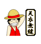 ONE PIECE de 四字熟語（個別スタンプ：11）