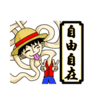 ONE PIECE de 四字熟語（個別スタンプ：18）