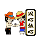 ONE PIECE de 四字熟語（個別スタンプ：19）