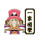 ONE PIECE de 四字熟語（個別スタンプ：20）