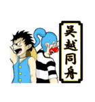 ONE PIECE de 四字熟語（個別スタンプ：22）