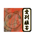 ONE PIECE de 四字熟語（個別スタンプ：34）