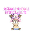 ONE PIECE 動物スタンプ（個別スタンプ：1）