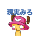 たたみの ONE PIECE スタンプ（個別スタンプ：2）