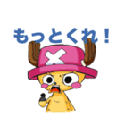 たたみの ONE PIECE スタンプ（個別スタンプ：4）