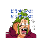 語彙力の無いバルトロメオ【ONE PIECE】（個別スタンプ：9）