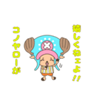 ONE PIECE チョッパーの長めスタンプ（個別スタンプ：12）