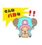 ONE PIECE チョッパーの長めスタンプ（個別スタンプ：23）