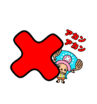 ONE PIECE チョッパーの大阪弁スタンプ（個別スタンプ：2）