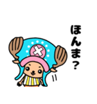 ONE PIECE チョッパーの大阪弁スタンプ（個別スタンプ：3）